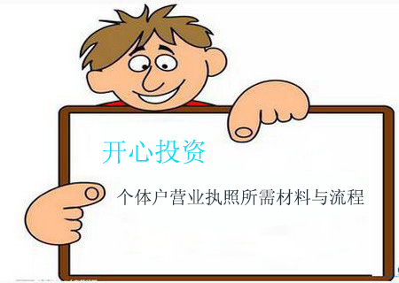 個體工商戶尋求代理記賬服務，有哪些好處？[開心財稅 