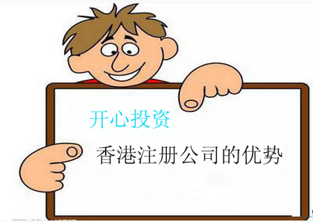 注冊一家公司要多少錢？