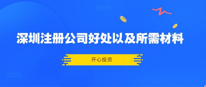 寶安公司變更地址需要注意什么？