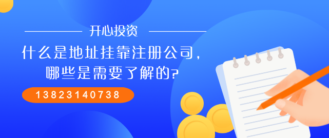 注冊(cè)公司的請(qǐng)注意：公司起名不能任性，以下詞語(yǔ)不能使用