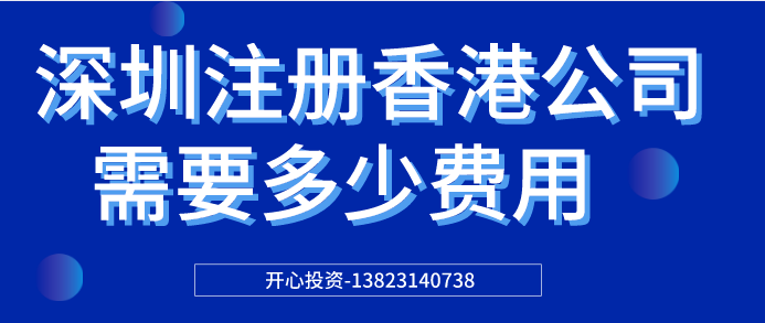 深圳公司注冊(cè)地址可以變更多少家公司？