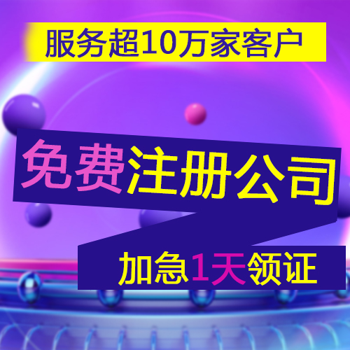 如何檢查公司注冊(cè)是否成功？