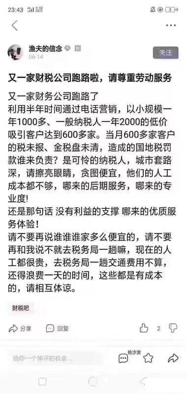 在哪里可以拿到營(yíng)業(yè)執(zhí)照？如何快速注冊(cè)深圳公司