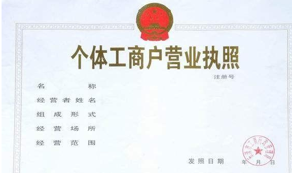 營(yíng)業(yè)執(zhí)照丟失公司可以注銷嗎？我能在哪里重新發(fā)行我的營(yíng)業(yè)執(zhí)照