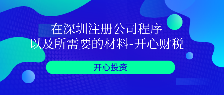 如何應(yīng)對異常納稅戶？如何去除稅務(wù)異常？
