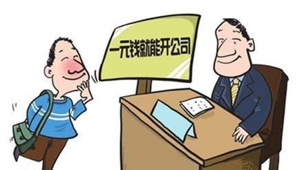 注冊(cè)英國(guó)公司不容錯(cuò)過(guò)的指南！